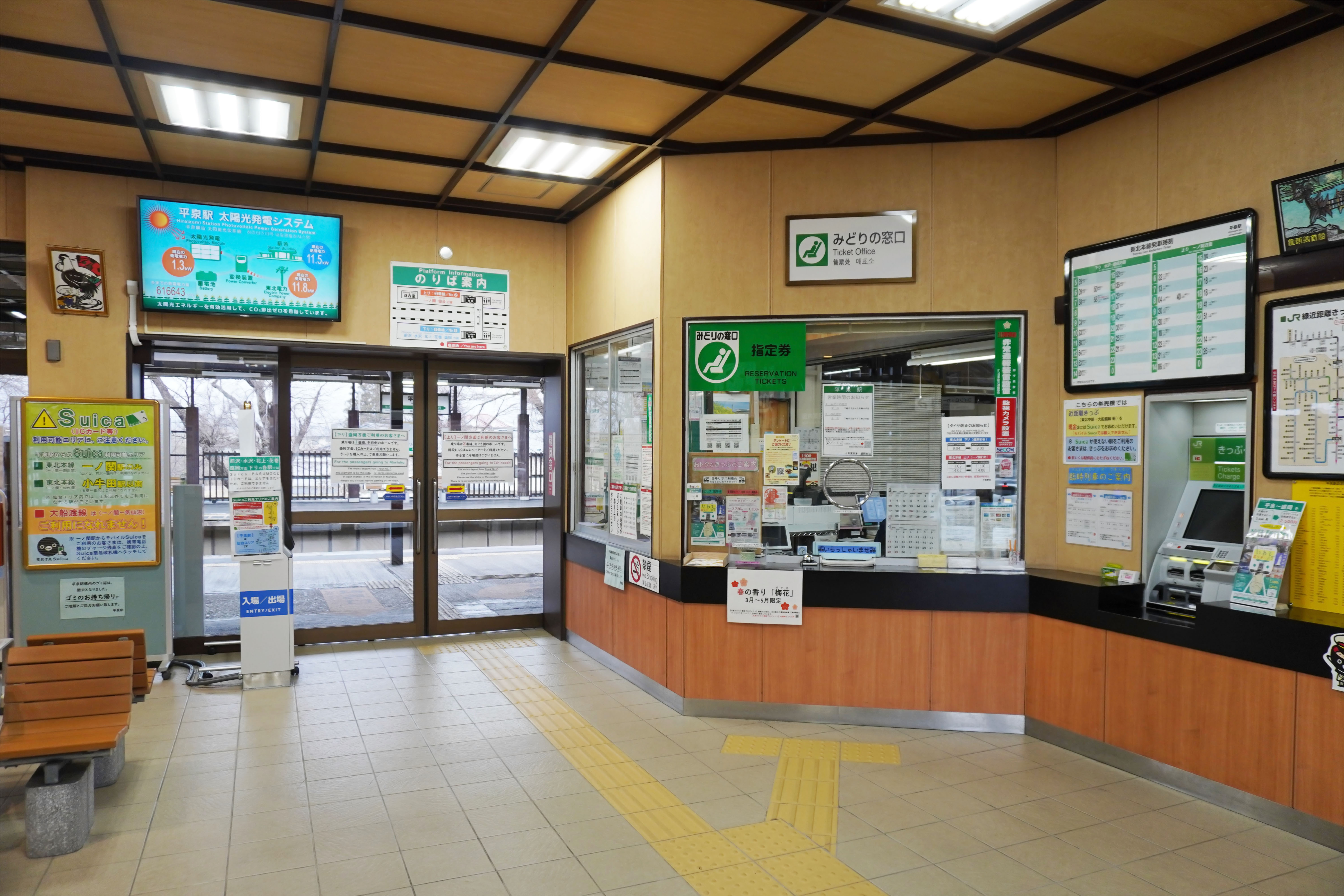 JR East Hiraizumi Station gate in Iwate Prefecture with IC card reader