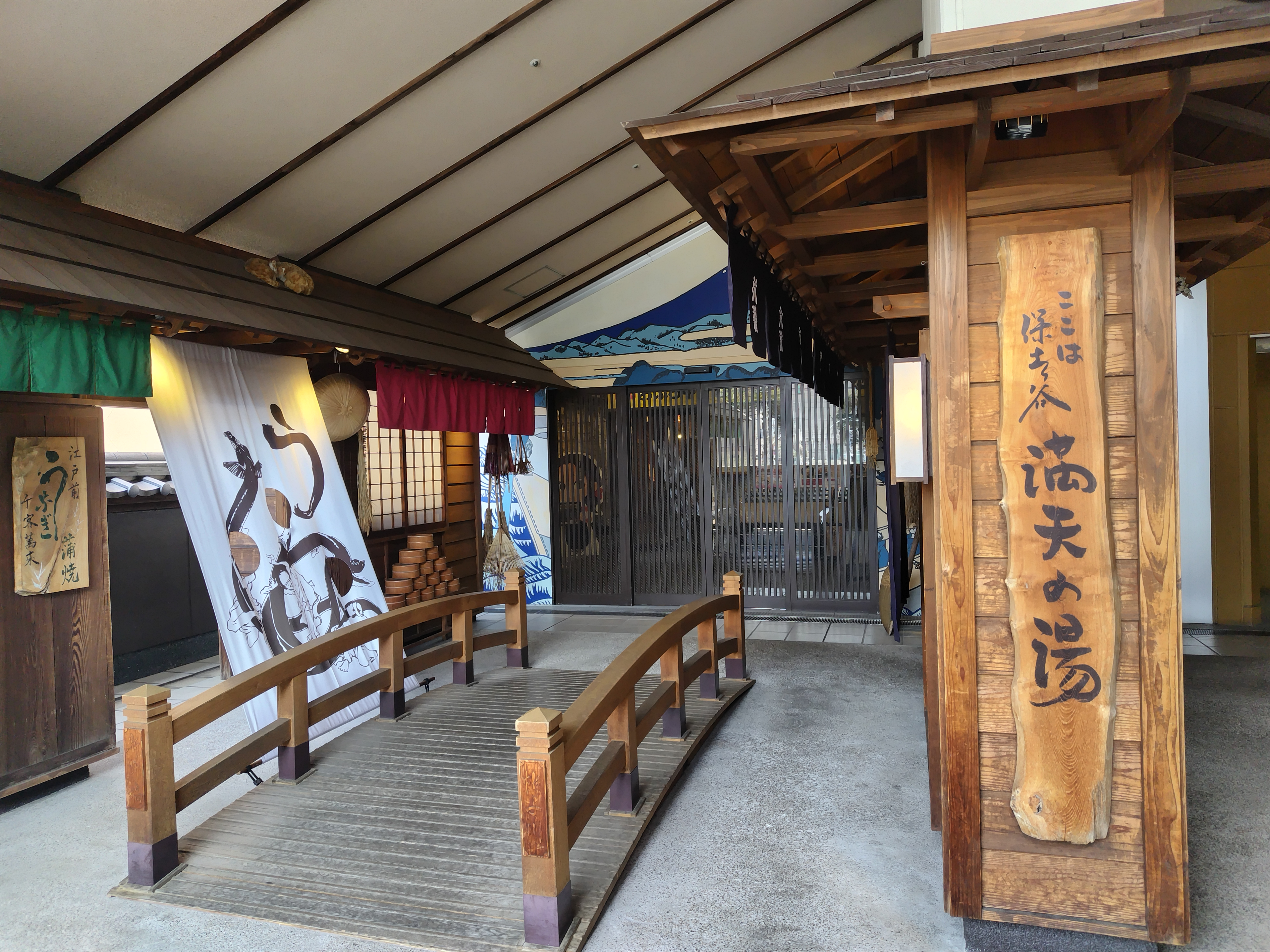 Japanese onsen bathing facility entrance
