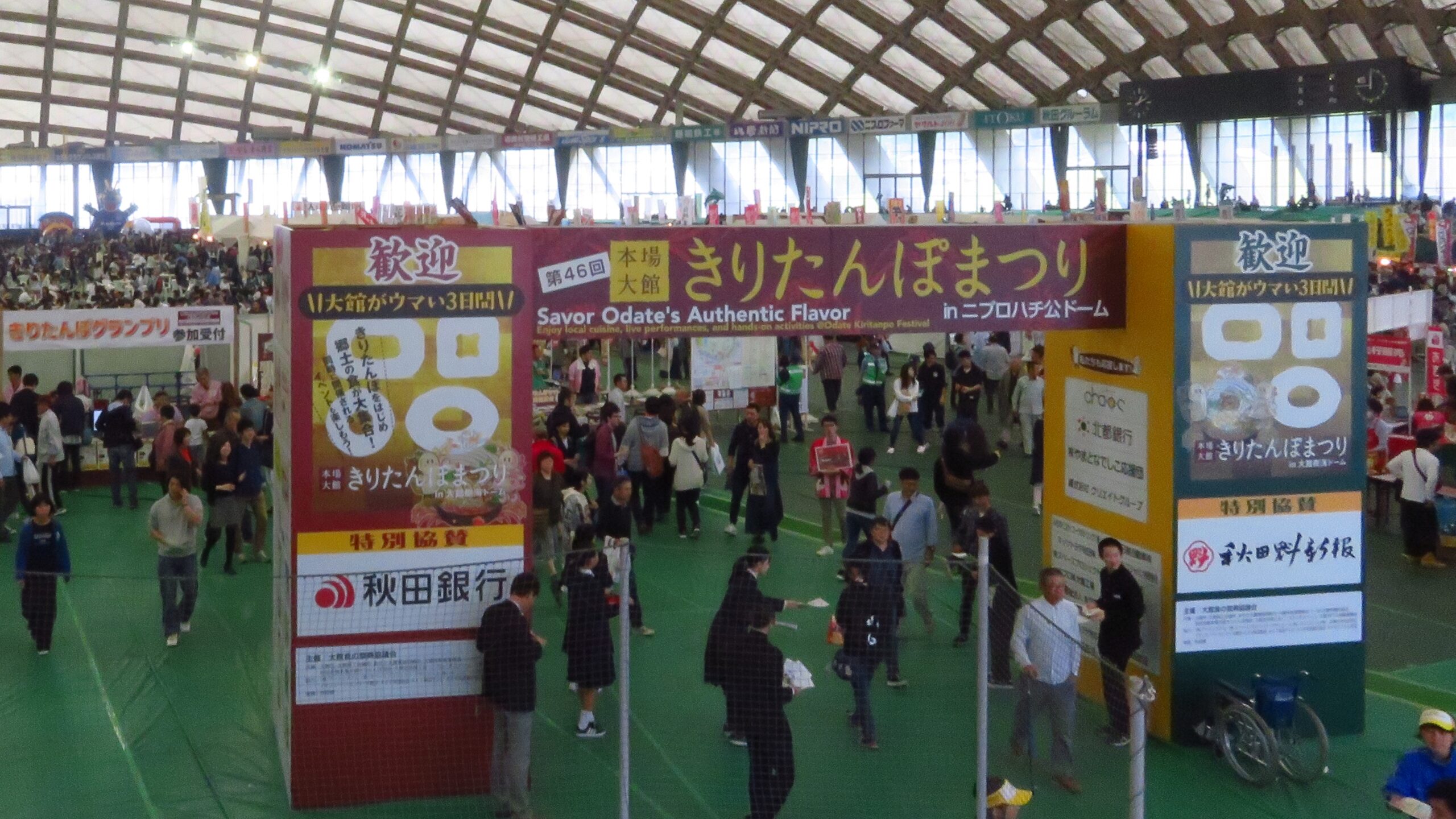 The Kiritanpo Festival in Odate, Akita with large crowds and outdoor cooking