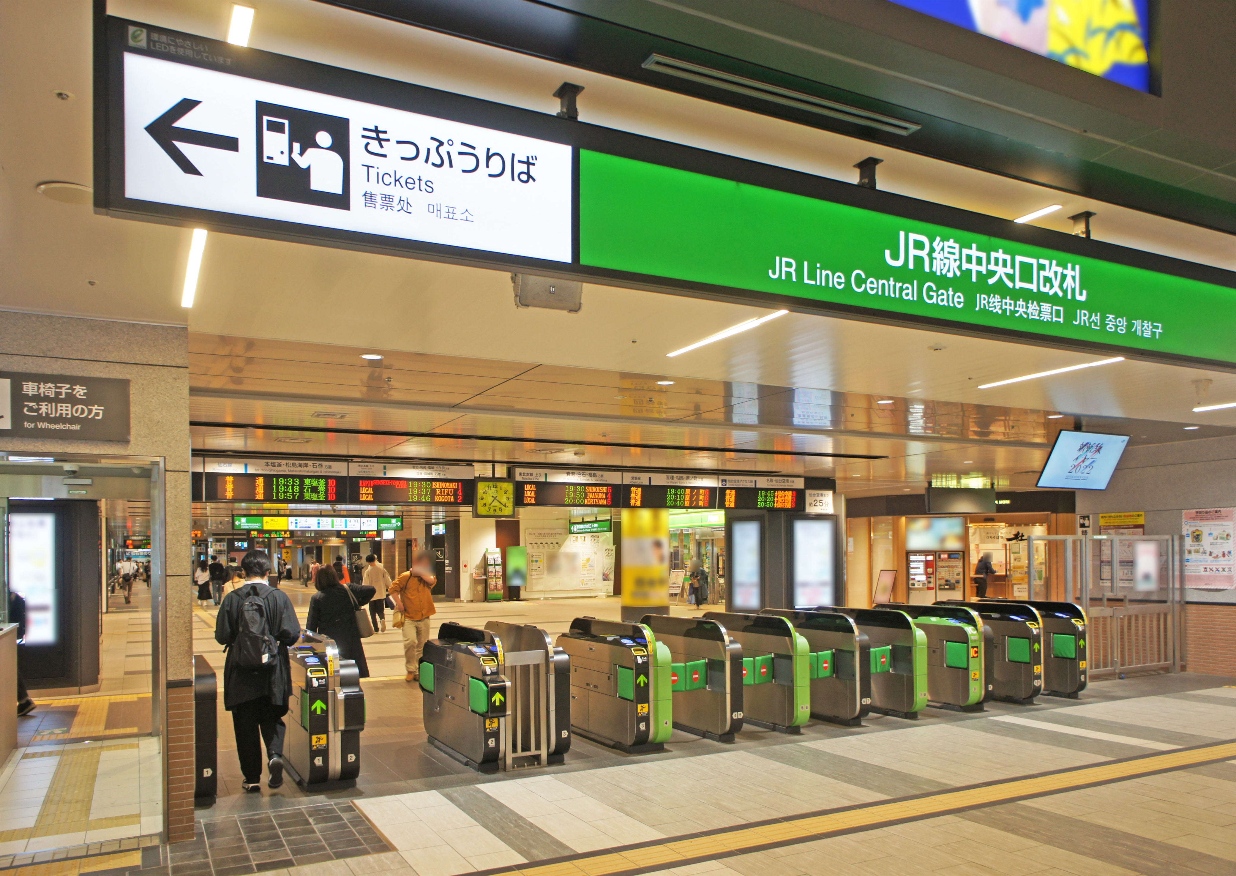 JR East Sendai Station central gate with IC card readers