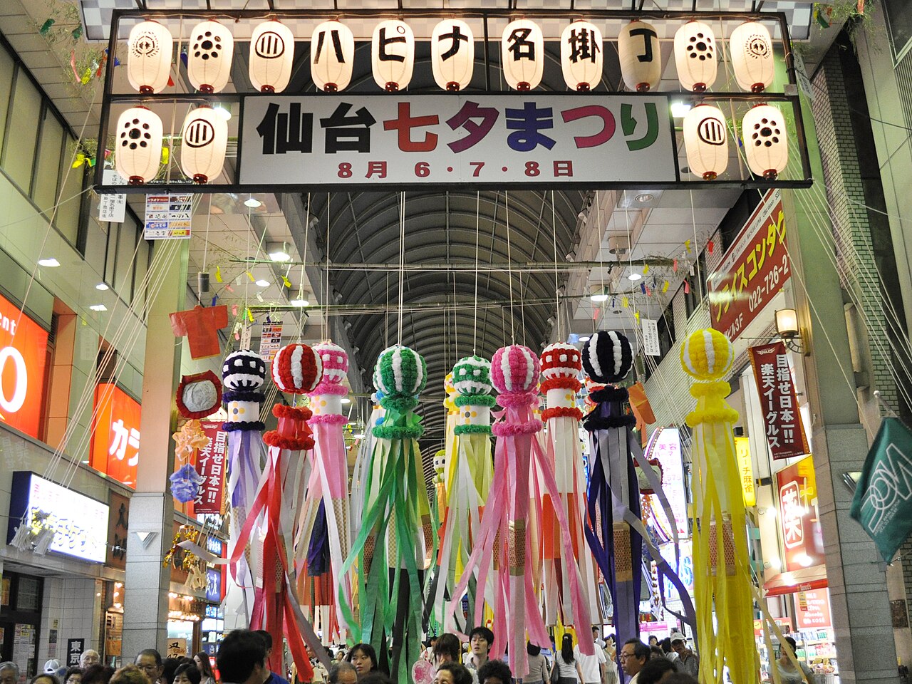 Sendai Tanabata Festival 2010