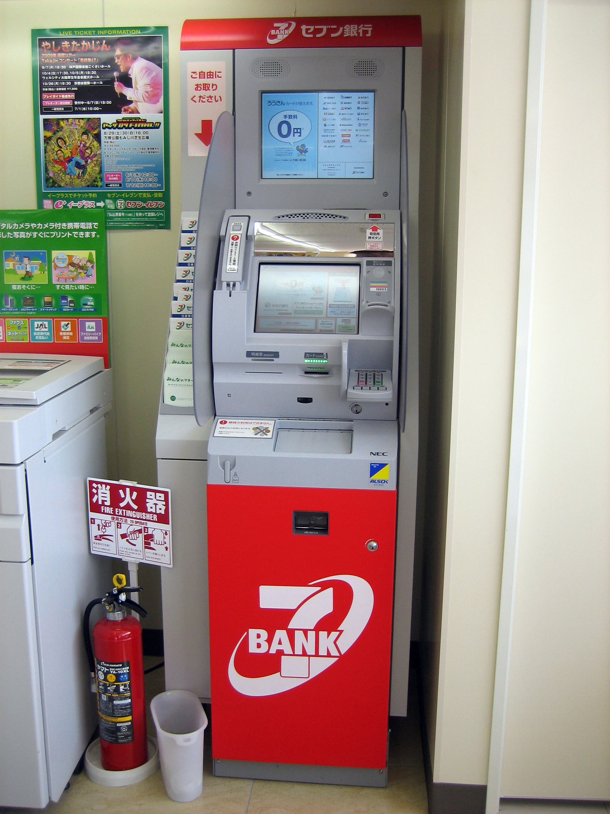 Seven Bank ATM in Japan - accepts international cards