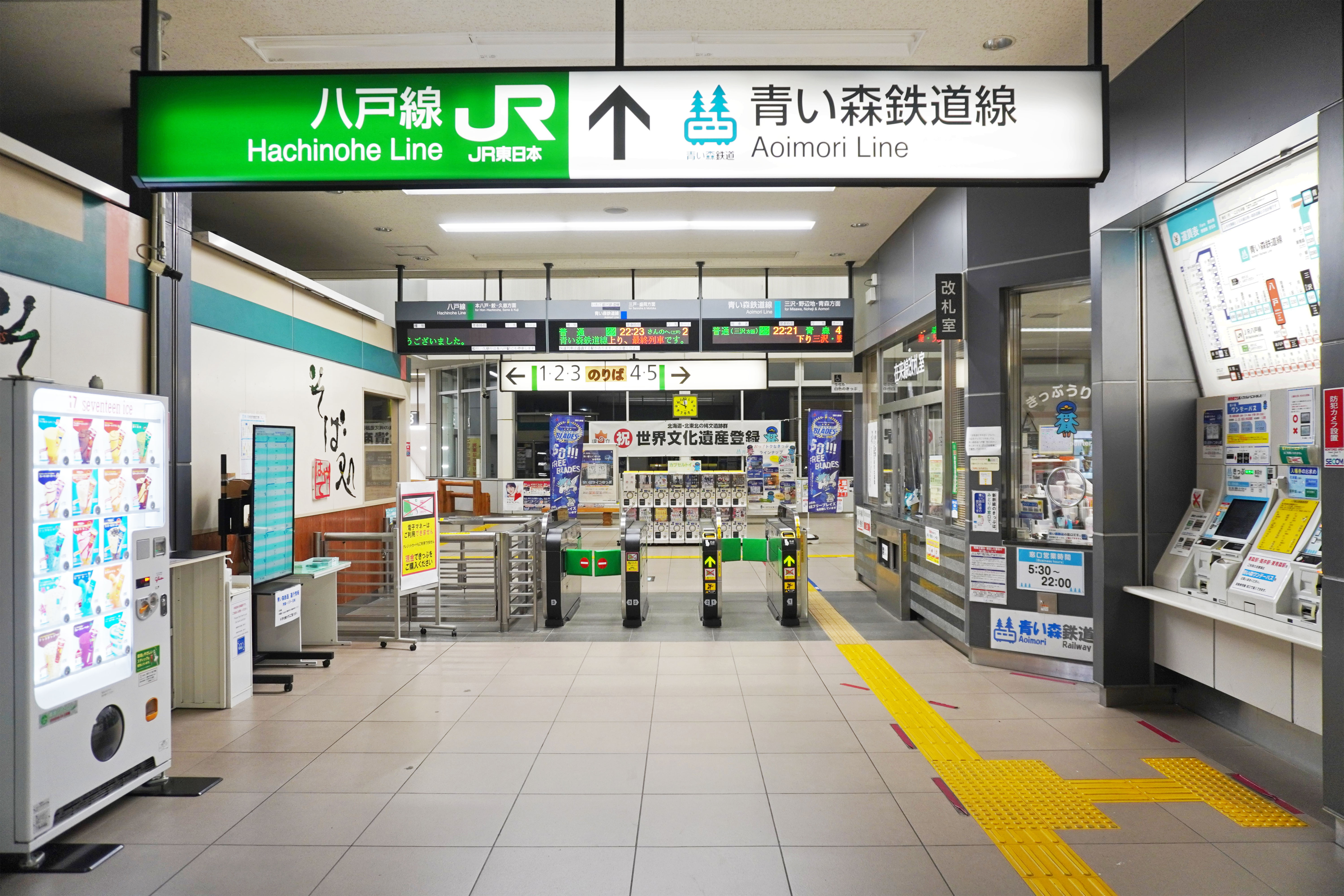 Hachinohe Station JR Line entrance gate Aomori Prefecture