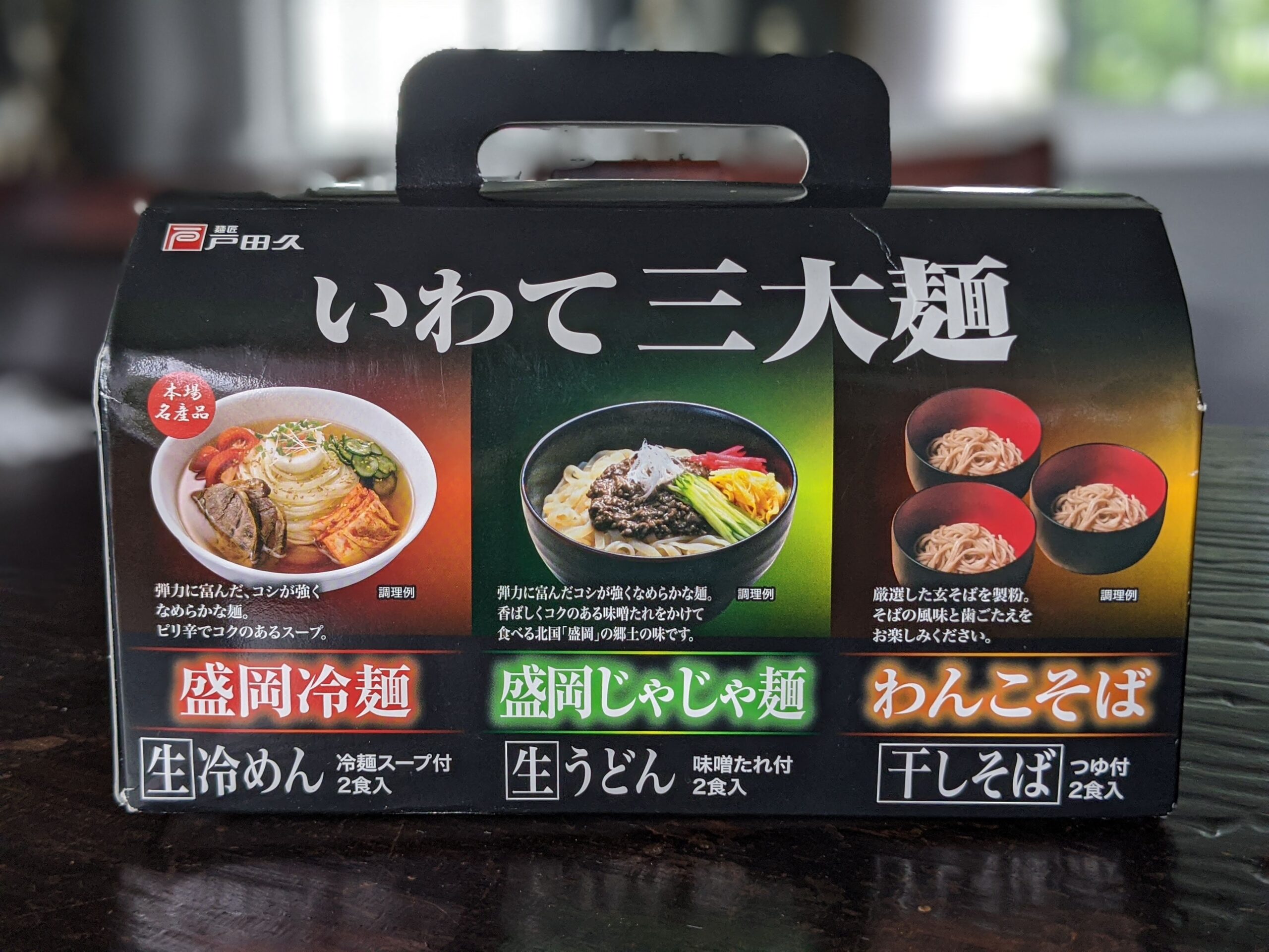 Iwate's three great noodles: wanko soba, morioka reimen, and jajamen