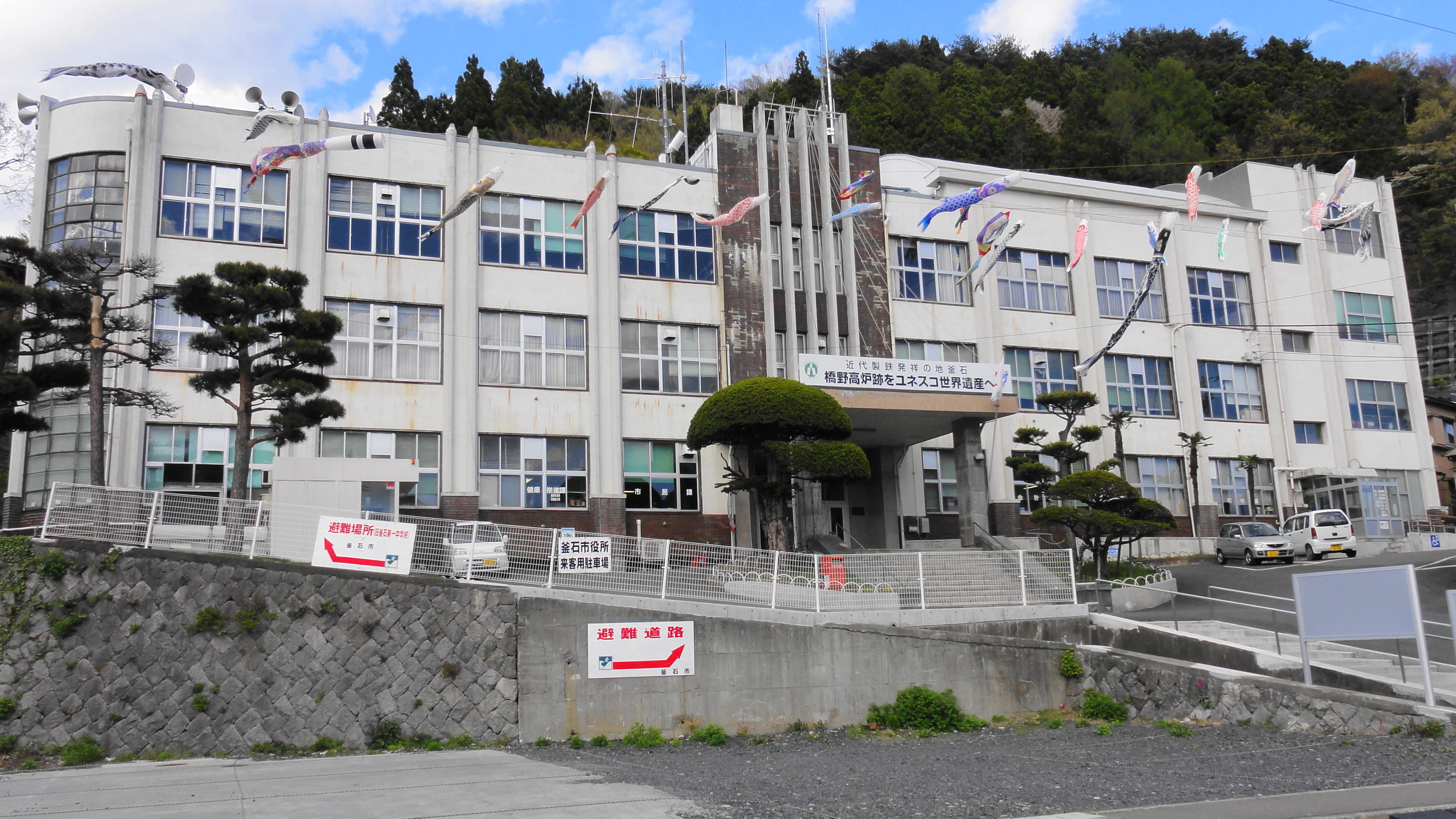 Kamaishi City Hall - rebuilt after the 2011 tsunami