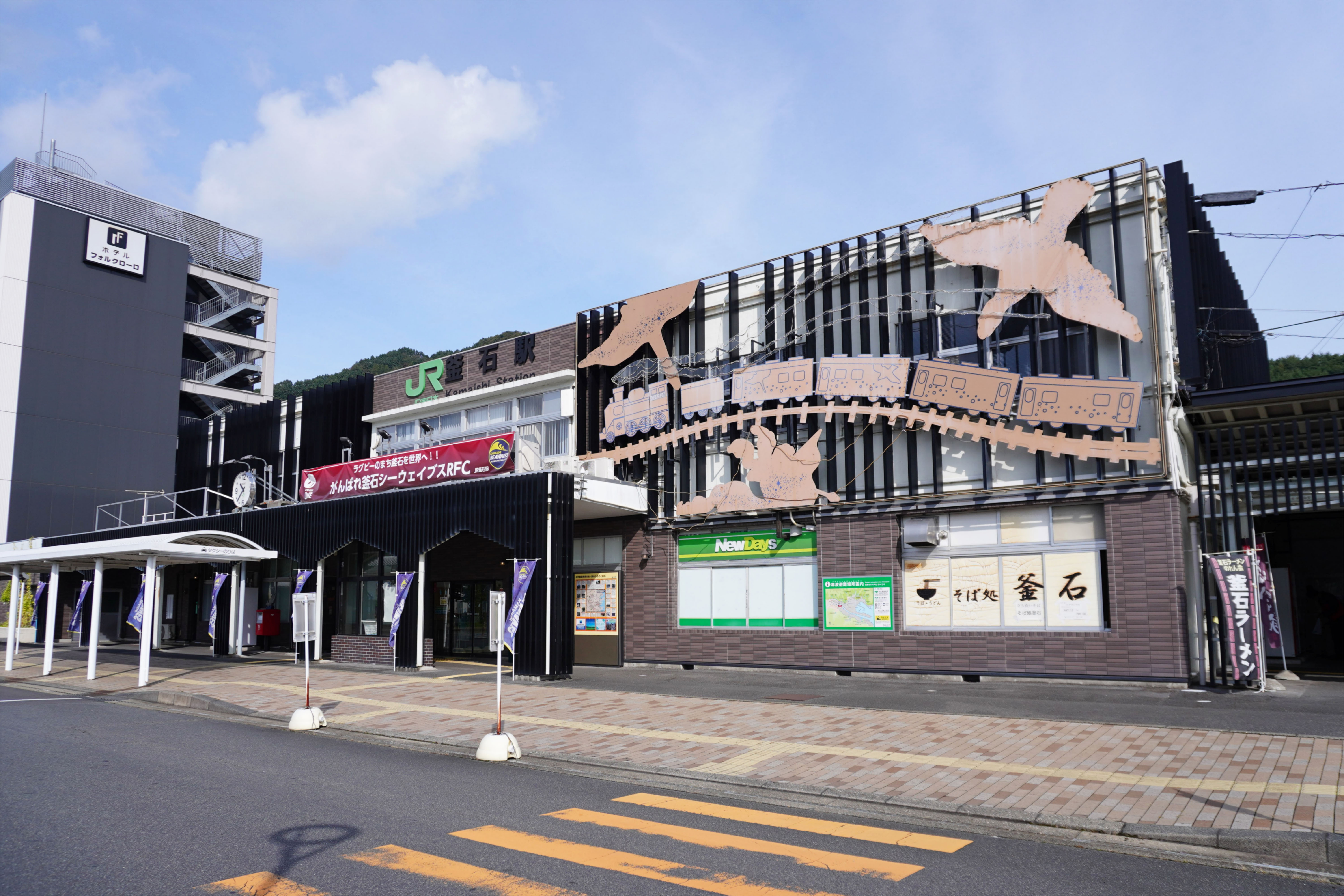Kamaishi Station building in Iwate Prefecture