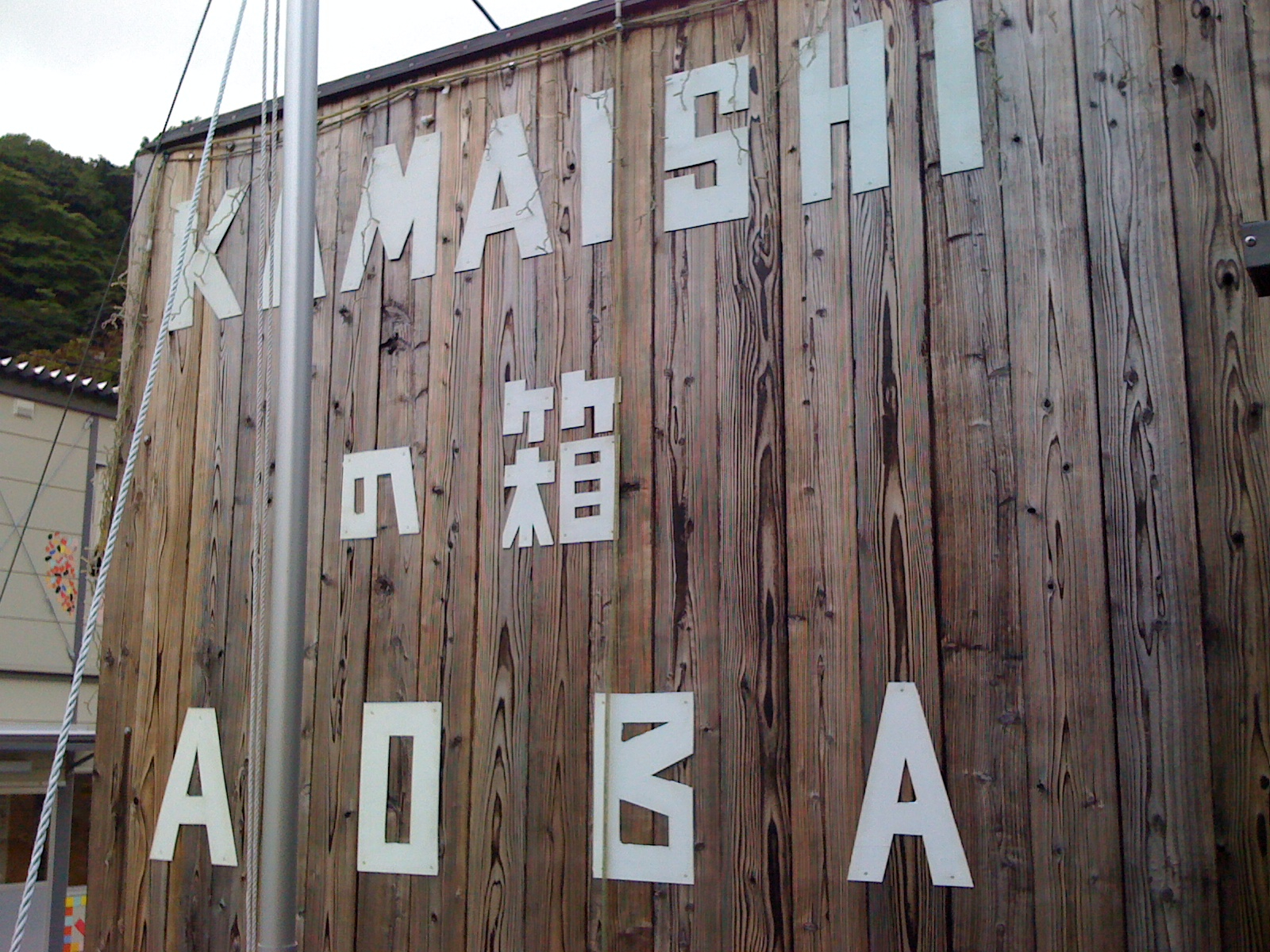 Kamaishi town with mountains and Pacific Ocean backdrop