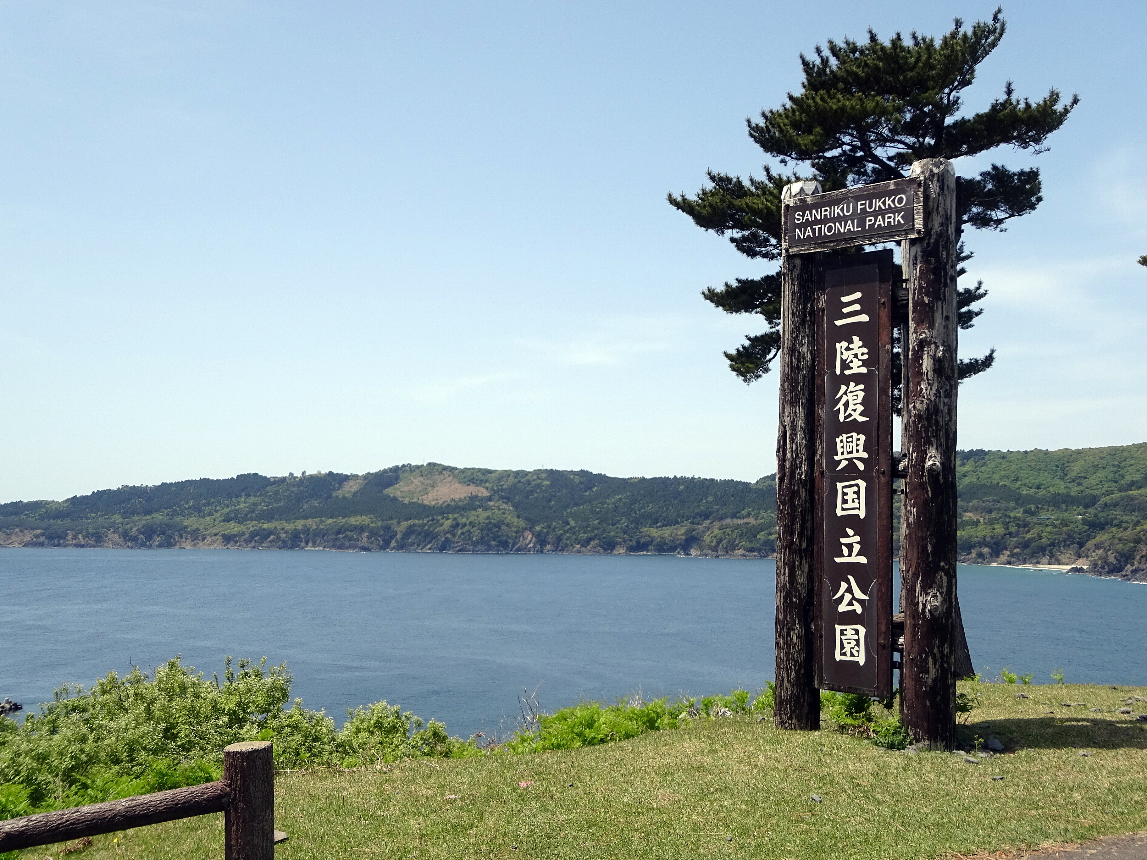 Kinkasan Island coastline as part of Sanriku Fukko National Park