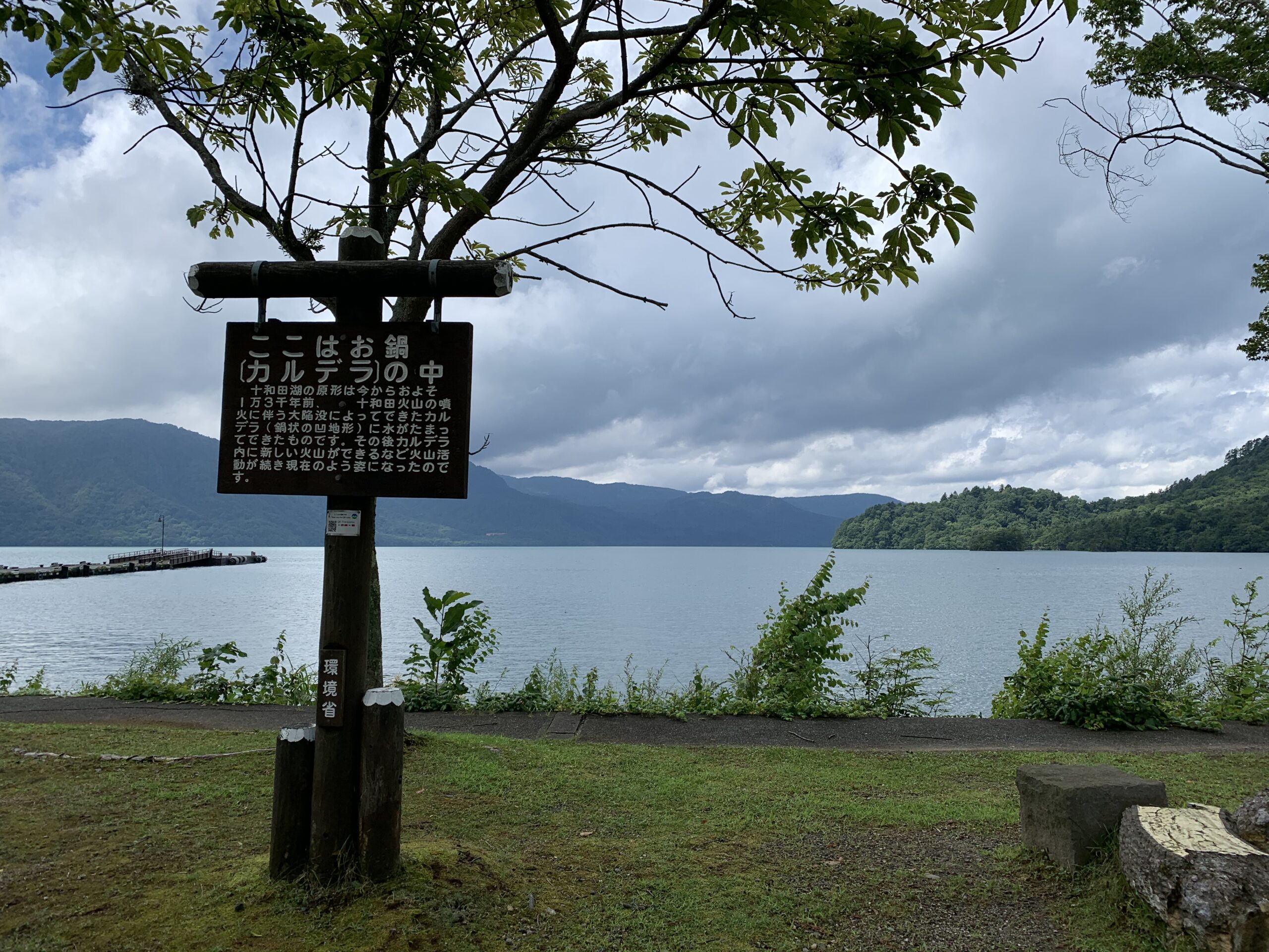 Lake Towada in summer with deep blue water