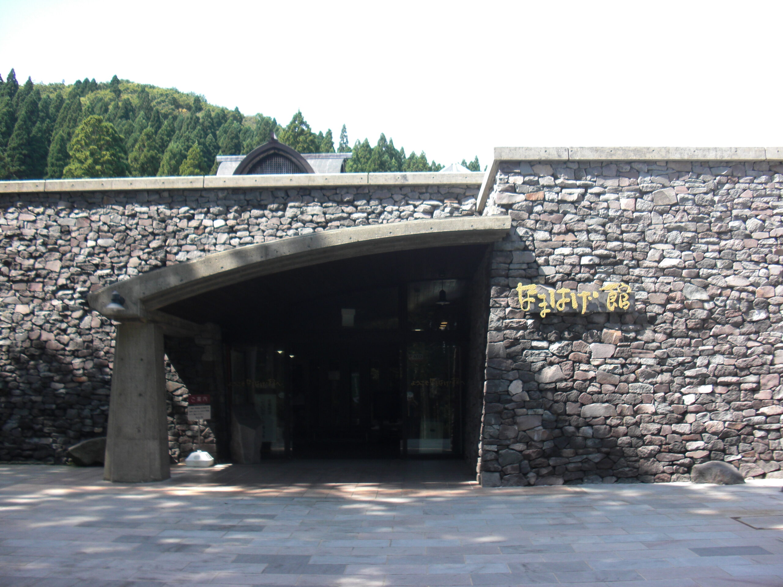 Entrance to the Namahage Museum in Oga, Akita