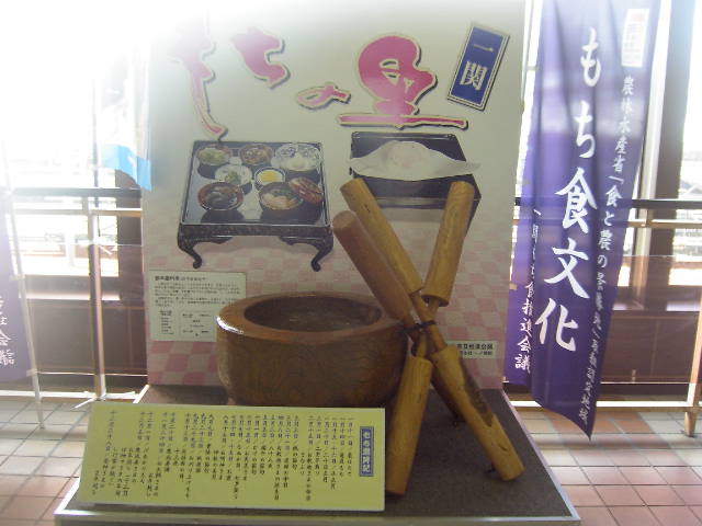 Ichinoseki mochi multicourse meal with various toppings