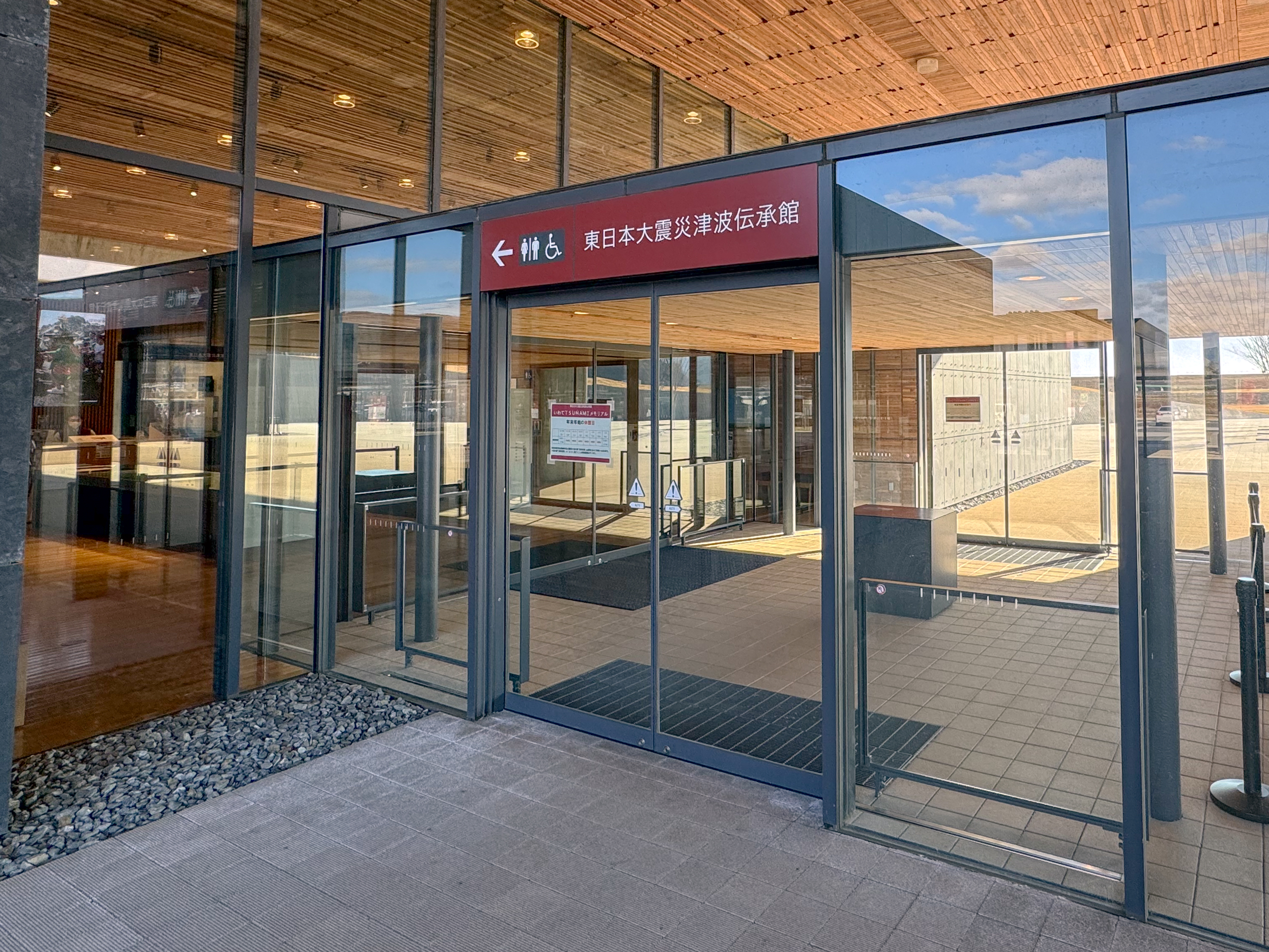 The entrance to the Iwate Tsunami Memorial Museum with its distinctive modern architecture and memorial grounds