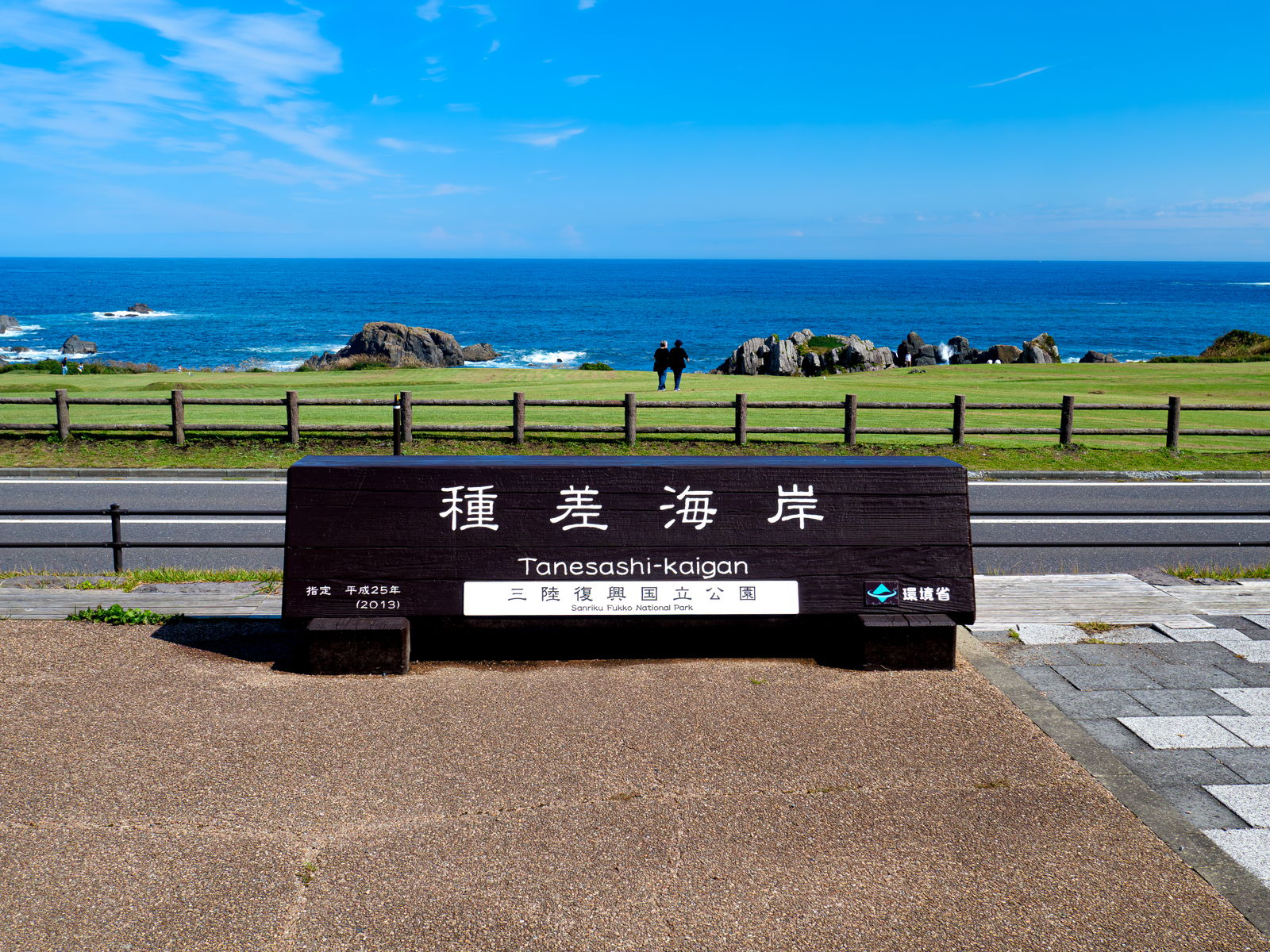 Tanesashi Coast scenic grassy cliffs near Hachinohe, Aomori